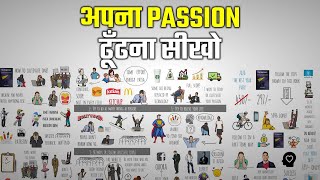 अपना PASSION ढूँढना सीखो | LEARN TO FIND YOUR PASSION IN HINDI