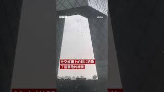 暴風雨突襲北京 高空清潔工人空中飄蕩－ BBC News 中文