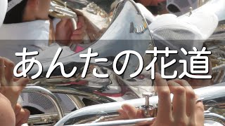 大阪桐蔭 あんたの花道 応援歌 2022春 第94回 センバツ高校野球