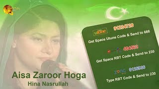 Aisa Zaror Hoga | RBT Codes | Hina Nasrullah | 23rd March | Pakistan Day