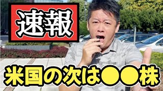 元マイクロソフト社長が教える。これから投資するなら●●だけはダメです。