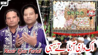 Baba Mast de duware aa te sahi | nazeer ijaz afridi qawal | New Qawwali Nazir Ijaz Faridi |