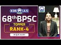 68th BPSC Topper Anjali Joshi :Sub Registrar/Joint Sub Registrar | Interview I KGS IAS #bpsc #kgsias