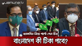 মন্ত্রী বললেন টিকা অবশ্যই পাবো, না বলছেন সেরাম ইন্সটিটিউটের প্রধান | Vaccine