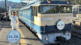 【ELぐんま 1fin】8138レ 横川駅発車