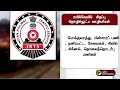 சிறப்பு தொழில்நுட்ப ஊழியர்களை நியமிக்க ரயில்வே புதிய முறை railway job ptt