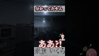 【ホラー注意】廃校の色んなところで首吊ってる幽霊がこえぇ...。 #shorts #vtuber #ホラーゲーム実況プレイ #short