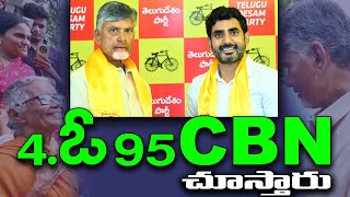 CM CHANDRABABU SPEECH ON 4.o 95 || 4.o 95 పై  చంద్రబాబు  కామెంట్స్|| ATV NEWS TELUGU