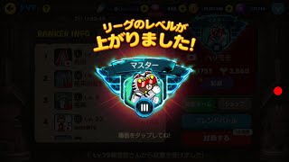 PVP4戦🌼週末のラスト1時間、マスターⅢ【LINEレンジャー/Line Rangers】