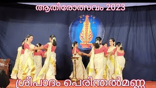 ശാരദ രജനി വരുന്നു തേരിൽ / Sharada Rajani Varunnu Theril Thiruvathira kali / Part 3