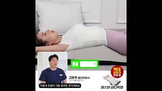 물리치료사가 추천하는제스파 바디픽업 스트레칭 마사지기