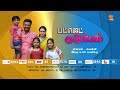 budget kudumbam episode 105 promo today at 8pm