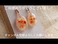 【uvレジン】かすみ草ピアスの作り方 着色 シリコンモールド 宝石の雫 ダイソー 100均 簡単