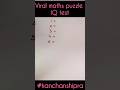 Viral maths puzzle | sequence math #viral #maths #youtubeshorts #shorts#math #trending #mathspuzzle