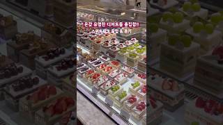 강남 신세계에 있는 디저트 천국! 🍭스위트파크🍭후기와 꿀팁❤️