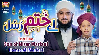 New Naat 2022 II Ae Khatm e Rusul Makki Madni II Hamza Ali Marfani II Official Video II Heera Gold