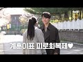 선공개 🔗메이킹🔗 여진구 문가영 로맨스 지수 폭발 설렘 가득 현장♥ 링크 ep.10