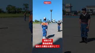 湖南分団　最強指揮者　秘めたる闘志を燃やして！　#金沢市　#消防団