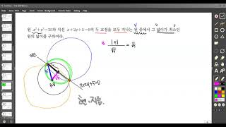 수상 원 원과직선이두점에서만나서생기는현