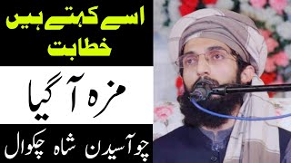 Shehzada Saad Kaleem Khan || Best Bayan  Chakwaal