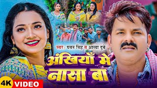 #Video | पवन सिंह | भोजपुरी का सबसे हिट सांग | #Pawan Singh & Shilpi Raj | Jukebox Hit 2025