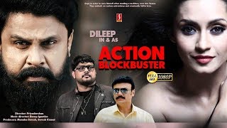(Dileep)Super Hit Latest Action Movie 1080 Romantic Movie1080 New Comedy New Upload HD