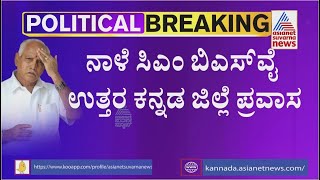 Yediyurappa To Exit Soon? Will Know By Evening, Says CM BSY