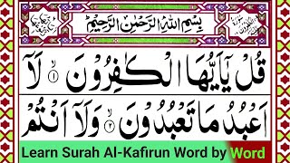 Surah Al Kafirun || Surah Al-Kafirun || Queen surah 109