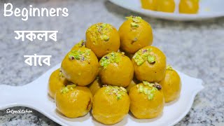 একেবাৰে সহজ বেচনৰ লাডু ৰেচিপি/ Step by step Besan ladoo recipe for beginners