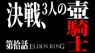 【ELDEN RING】サムネが全く思いつきませんでした。【あまひ】#ゲーム実況 #eldenring #初見実況 #エルデンリング