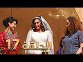 مسلسل زهرة الثالوث - الحلقة 17 | مدبلج