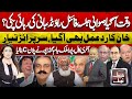 PTI Makes Plan c For Imran Khan Released? | Ali Amin Gandapur Claims | Swabi Jalsa | Think Tank