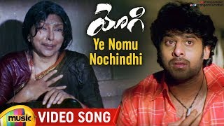 Prabhas Yogi Movie Songs | Ye Nomu Nochindo Video Song | Nayanthara | VV Vinayak | Mango Music