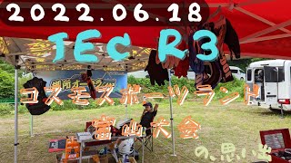 2022.06.18 😉JEC R3 コスモスポーツランド富山大会　オンタイムエンデューロ