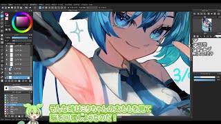 【イラストメイキング】初音ミク　描いてみた【メディバンペイント】