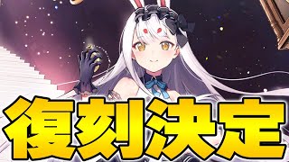 【アズールレーン】島風イベ復刻きちゃううううう！！！【アズレン/Azur Lane/碧蓝航线】