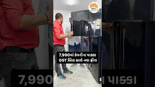 Mo.9898586111 | તમામ બ્રાન્ડેડ કંપનીના નવા ફ્રીઝ કિંમતથી અડધા ભાવે | Om Electronics Rajkot Big Offer