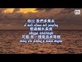 葉瓊琳 ye qiong lin 來自 lai zi pinyin lyrics fs lyrics