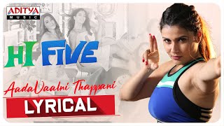 Aadavaalni Thappani Lyrical | Hi Five Songs | Amma Rajasekhar | Radha Rajasekhar | R Radha | JD Jawz