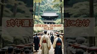 【トリビア】神々の息吹　伊勢神宮式年遷宮が紡ぐ1300年の物語#shorts  #雑学 #トリビア #神社