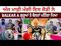 Sidhu ਬਾਰੇ ਸੁਣੀ ਗੱਲ ਅੱਗੇ ਸਾਂਝੀ ਕਰਨੀ ਮਹਿੰਗੀ ਪੈ ਗਈ Video Viral ਤੋਂ ਬਾਅਦ ਮੰਗੀ ਮੁਆਫੀ | Balkar Ankhila