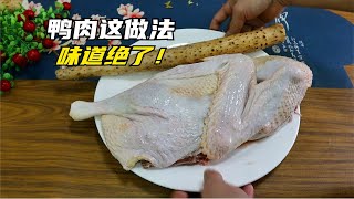 鸭肉加1根山药，这做法味道真的好，我家待客每做一次汁都吃光光