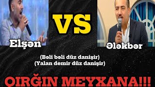 Elşən Xəzər Və Ələkbər Yasamalli QIRĞİN MRYXANA!!! (BƏLİ BƏLİ DUZ DANİSİR)