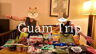 【Guam購入品】Guamで買うならこれで決まり！おすすめお土産をご紹介🇬🇺