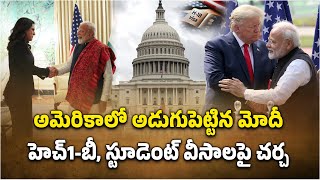 PM Modi Arrived In USA |  Modi Trump talks to Focus on H1B and Student Visas || Samayam Telugu