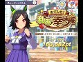 【ウマ娘】イベント 『おでんせ！和みの幸味庵』 トップページ