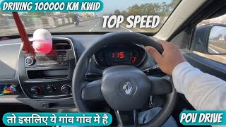 कुछ भी कहो इसमें दम तो है👌 | driving kwid car | pov drive car | renault kwid drive review