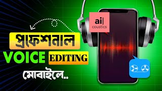 Professional voice editing in mobile - Voice Editing in Mobile (Voice Editing)