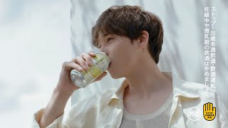 Asahi 未来のレモンサワー CM 「五感でたのしむ」篇 30秒