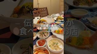 🇰🇷明洞にある伝統韓定食が食べられるお店に行ってきたよ🎎旅行予約サイト「KKday」で簡単に予約できた！✈